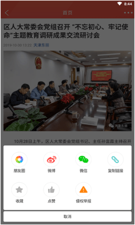 天津东丽图2