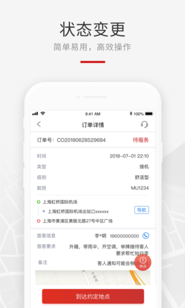 龙腾礼宾车图2