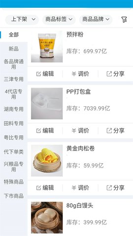 三津汤包商城截图3
