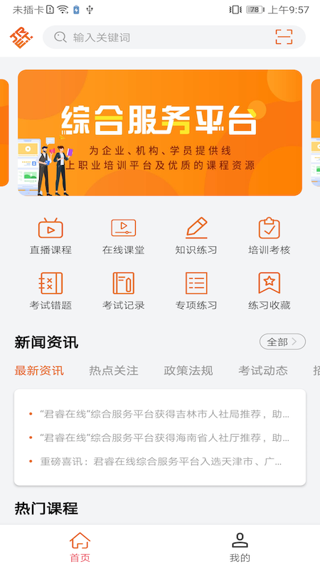 特种在线免费原版图4