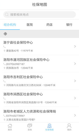 洛阳人社安卓直装版图4