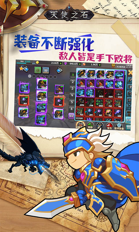天使之石图2