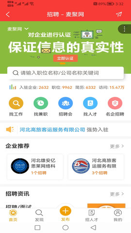 麦聚网图4