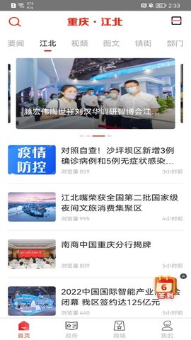 重庆江北图4