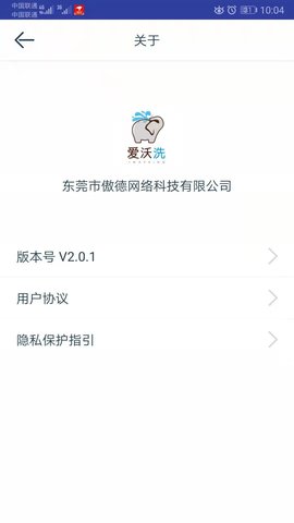 爱沃洗图5