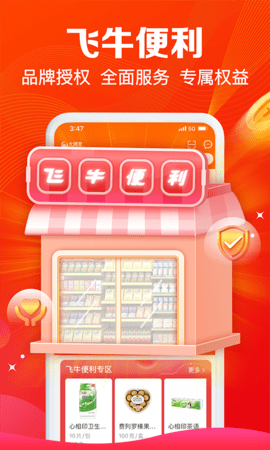 大润发e路发图4