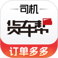 货车帮