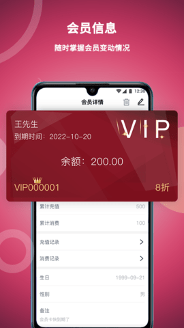 美发社老板端图2