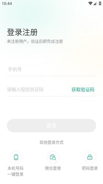 黔彩家卷烟订货平台图3