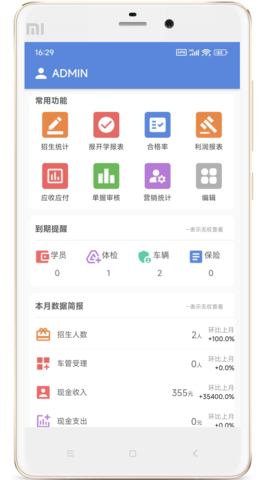 博软智慧驾培图1