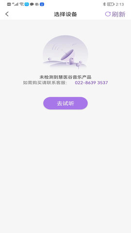 慧中医-图5