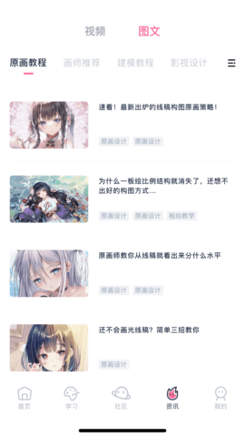 中教互联图3