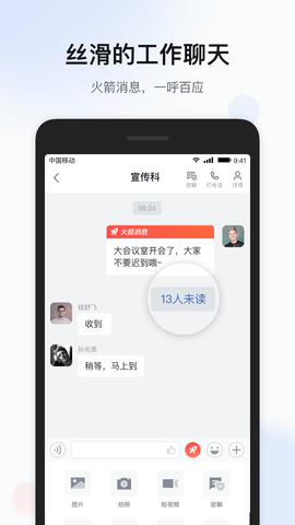 移动彩云安卓直装版图4