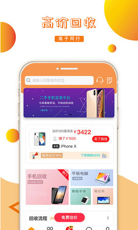 派派回收图1