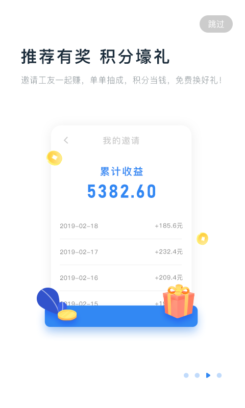 余时保手机正版图3