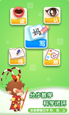 小伴龙识字图3