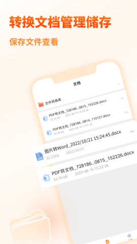 pdf转换器大师图4