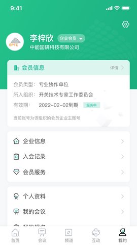 EPTC图5