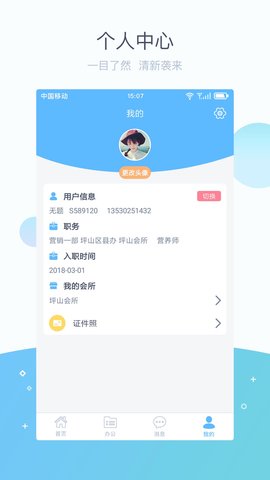 掌馨(3)