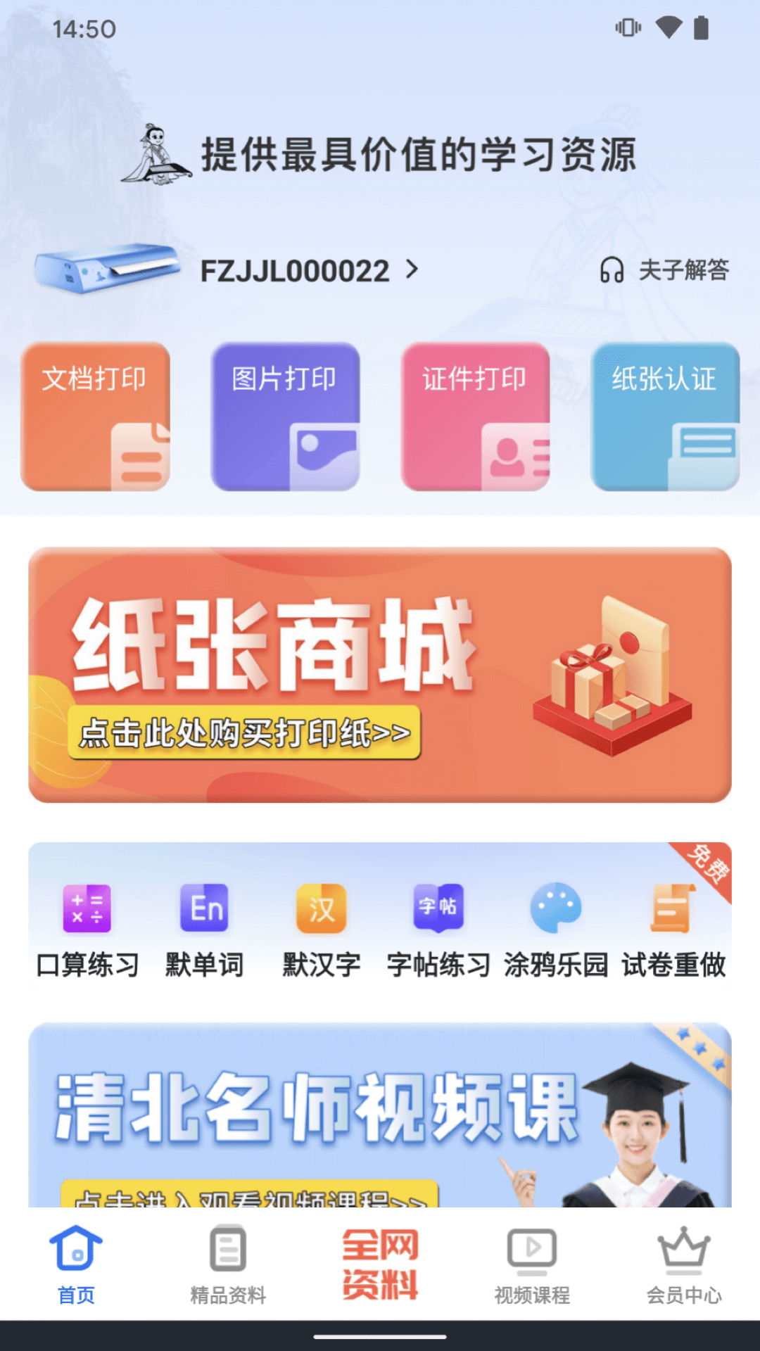 夫子说(1)