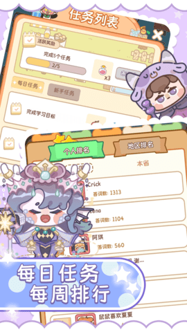 熊猫单词宝图4