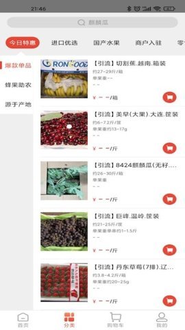 蜂果供图4