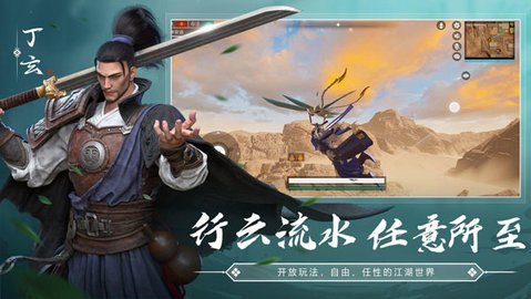 武侠乂-图3