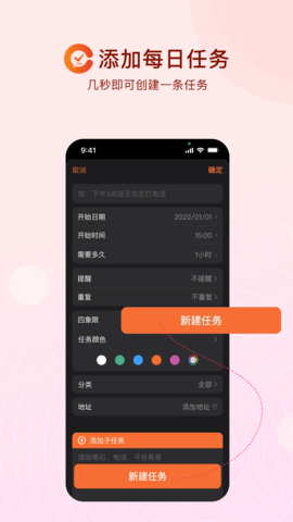 番茄日历图2