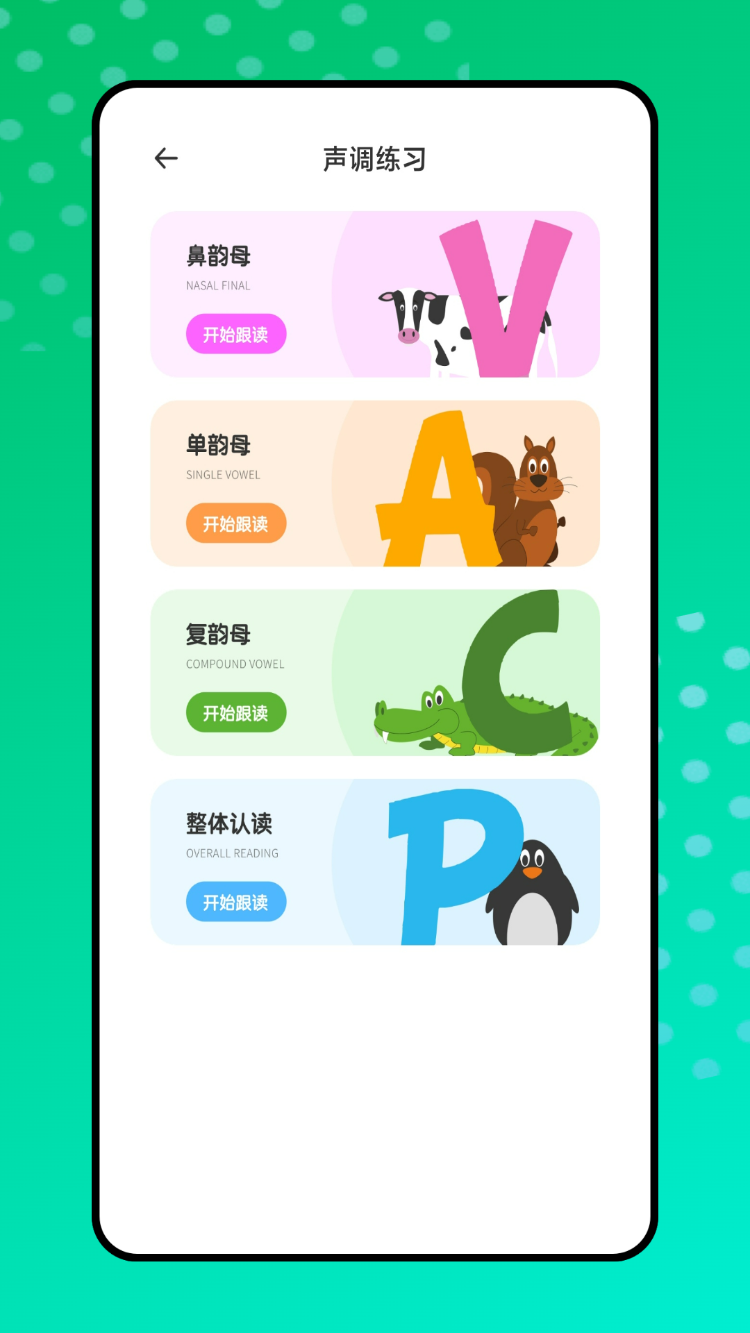基础学习无广告版图3