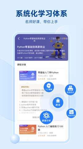 Python编程狮图4