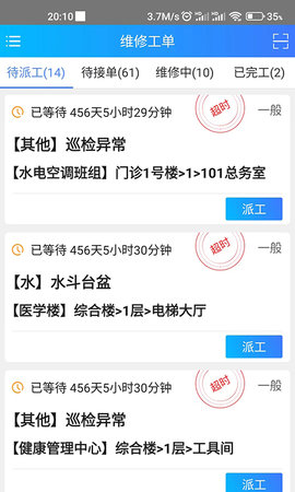 天下医家运营(1)