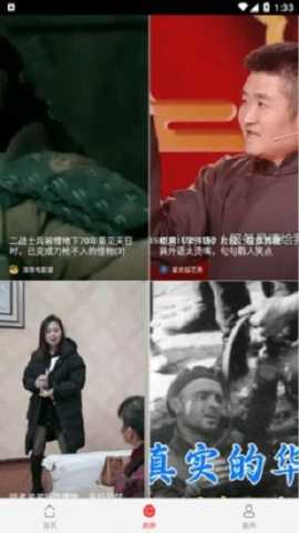 球球视频安卓免费版图2