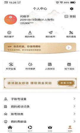 新式族谱图4