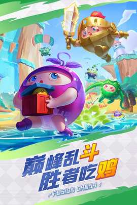 球球英雄手游免费版图3