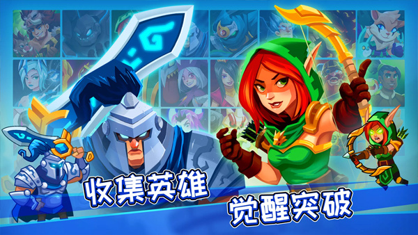 传奇塔防安卓免费版