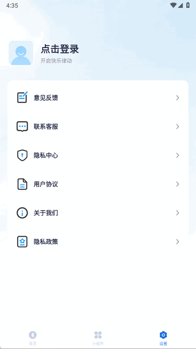 智能音响管家