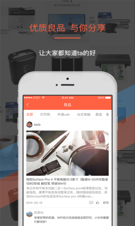 叫我修吧商家端图3