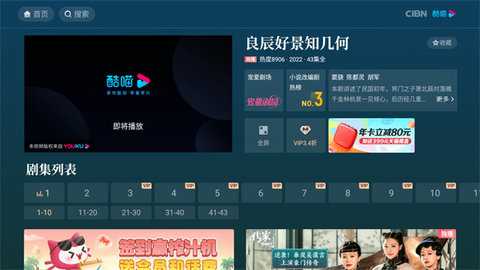 酷喵影视图1