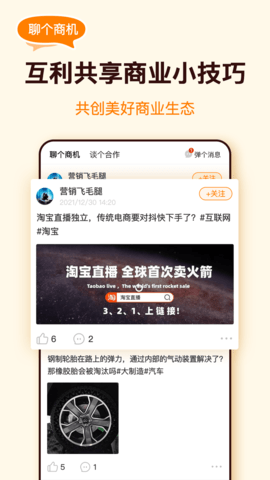 众赏帮图2