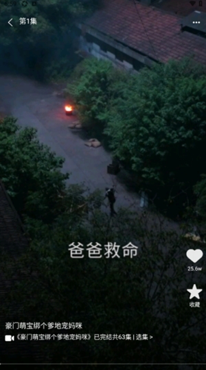 青果短剧最新免费版图3