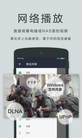 OPlayerLite手机最新版图3