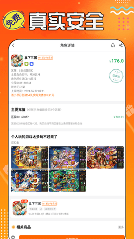 折