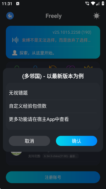 Freely手机正版图2