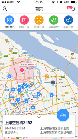 设备云助手手机免费版图4
