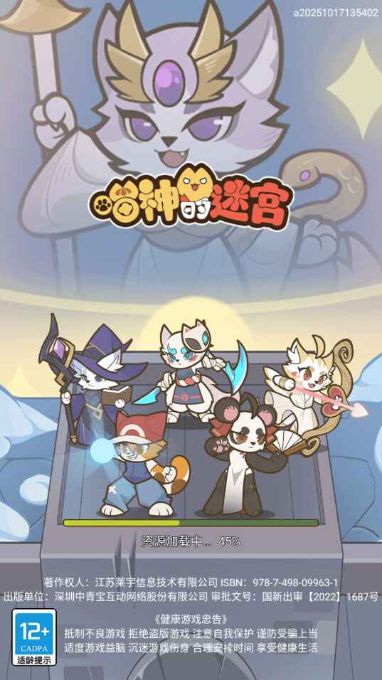 喵神的迷宫2