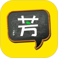 好芳法课堂 V3.10.3