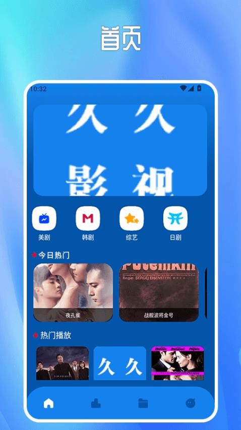 久久影视