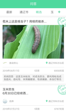 通辽农牧业图4