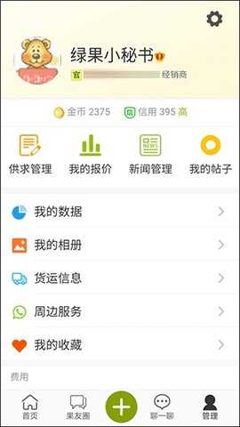 绿果网安卓版图1