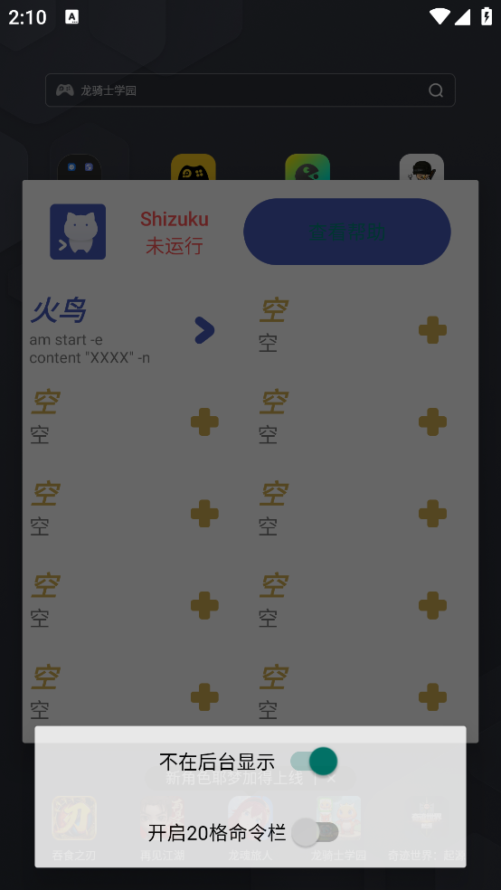 shizukurunner图4